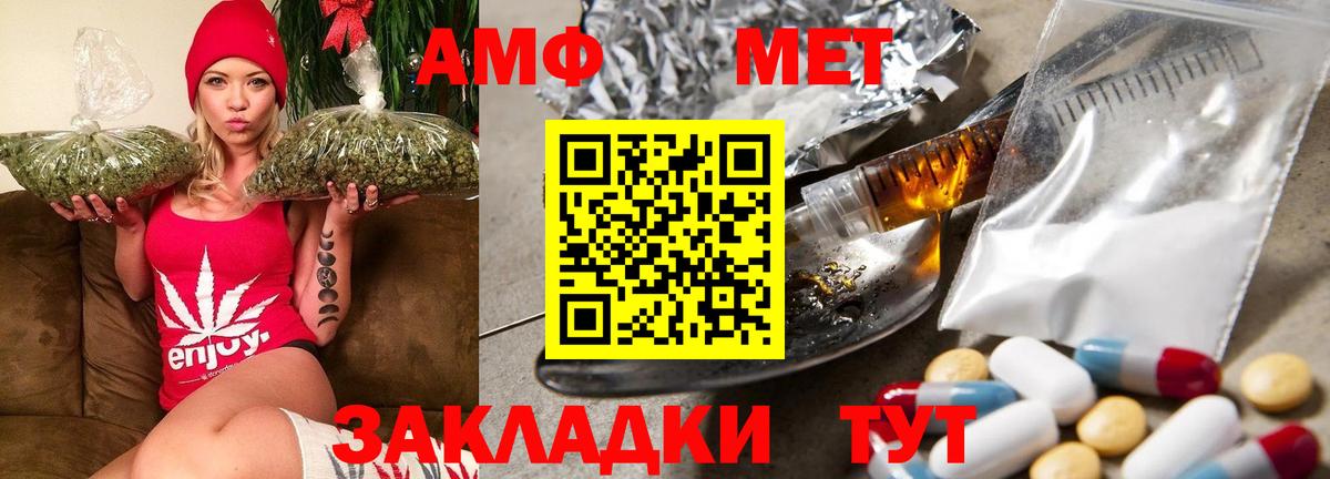 Казань  Amphetamine 98%  Вход с VPN 