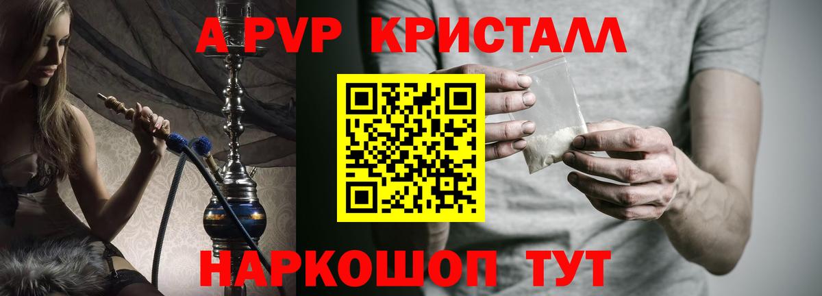 A PVP СК Казань