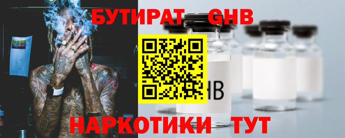 Казань  Бутират  Вход с VPN  Бутират BDO 33% 