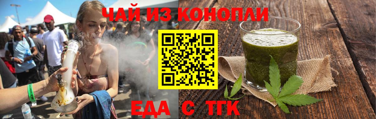 Казань  Печенье с ТГК конопля  Вход с VPN 