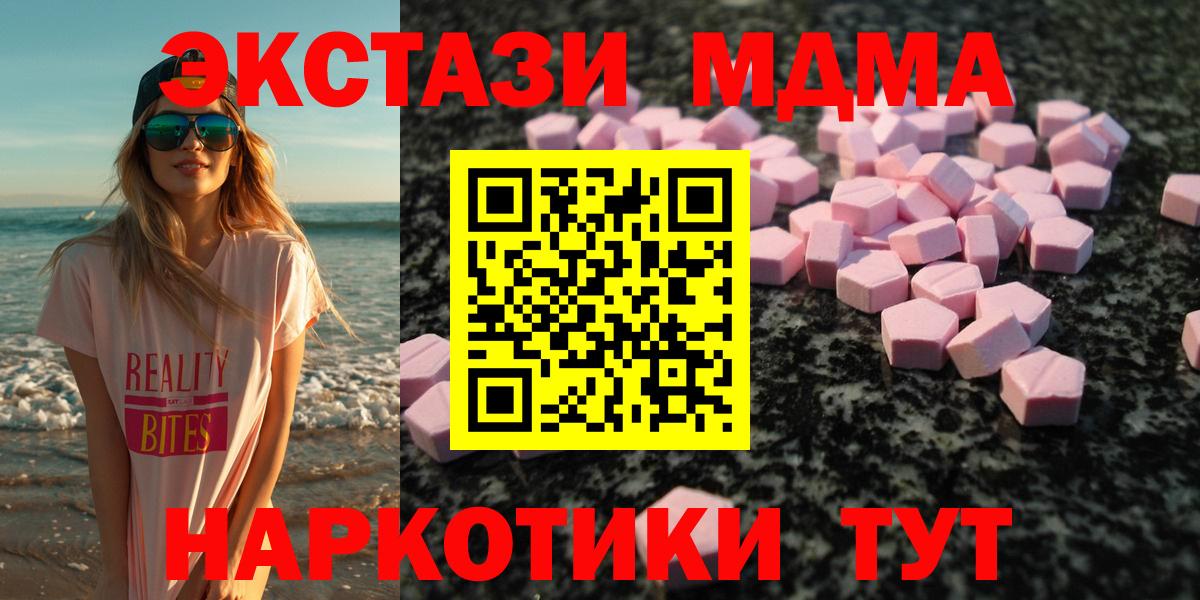 Казань  ЭКСТАЗИ 99%  Экстази ешки  Вход с VPN 