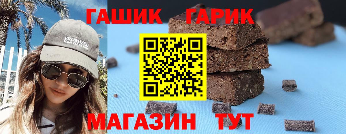 Гашиш Cannabis Казань
