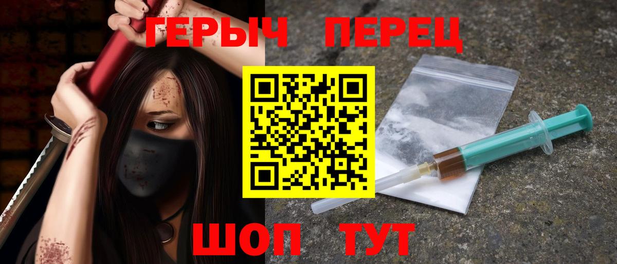 Героин  ГЕРОИН герыч  Вход с VPN  Казань 