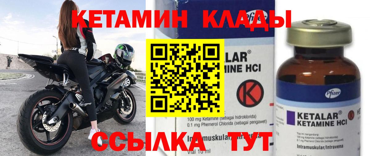 КЕТАМИН ketamine Казань