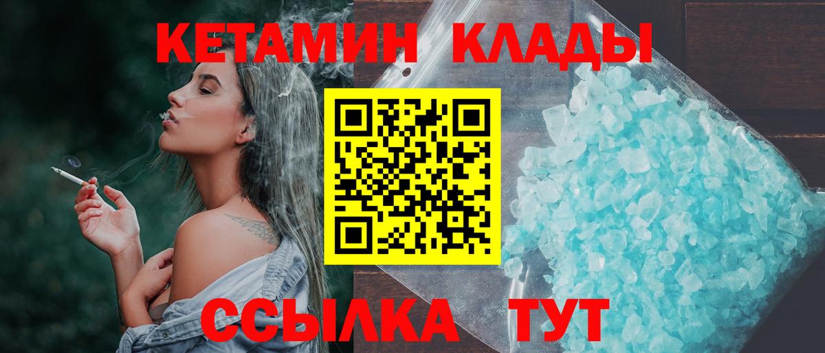 Казань  KRAKEN зеркало  Вход с VPN  КЕТАМИН ketamine 