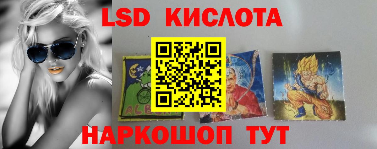 LSD-25 экстази кислота Казань