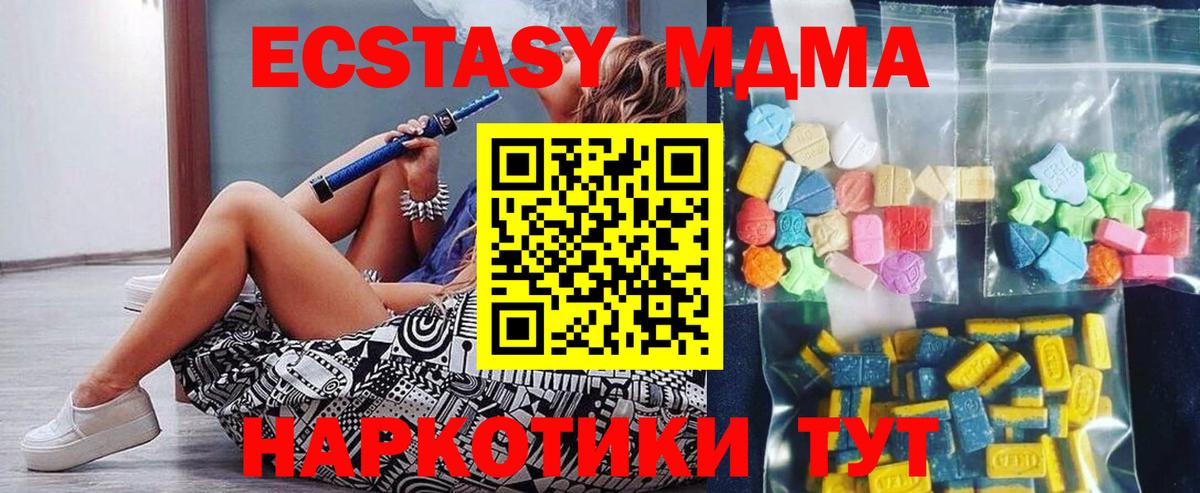 MDMA VHQ  MDMA crystal  Вход с VPN  MDMA  Казань 