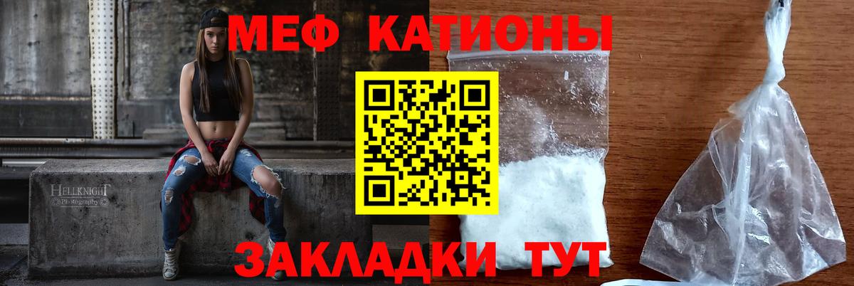 Мефедрон Казань