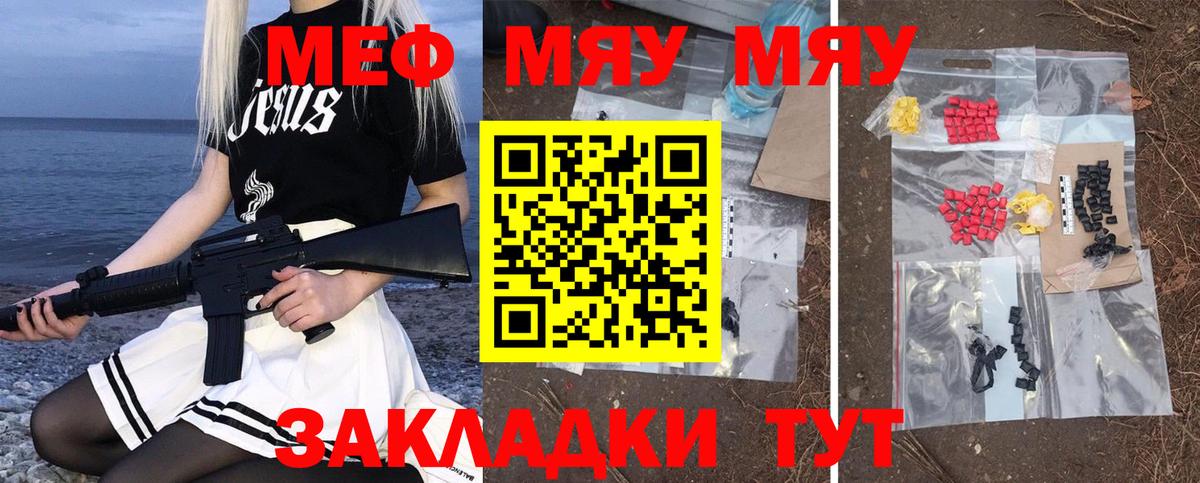 Мефедрон mephedrone  Мефедрон мяу мяу  Мефедрон  Вход с VPN  Казань  МЯУ-МЯУ 