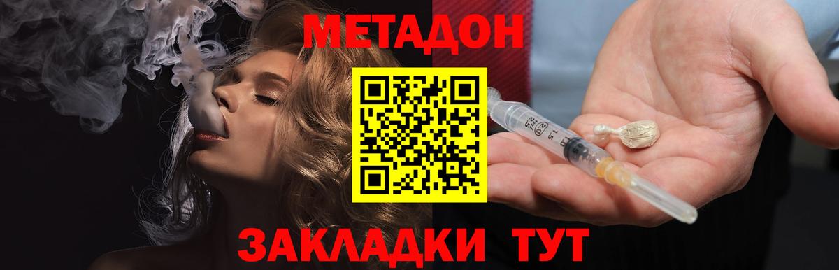 МЕТАДОН белоснежный  Вход с VPN  МЕТАДОН мёд  Казань 