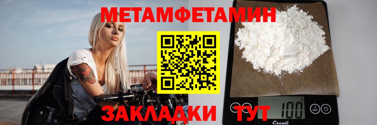 Первитин пудра  Вход с VPN  Казань 