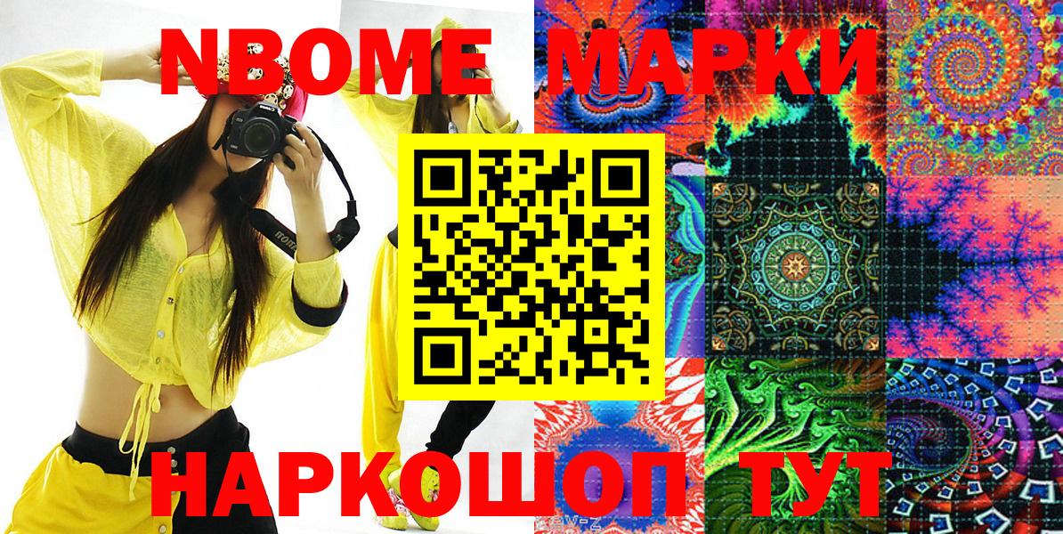 Казань  Марки NBOMe 1500мкг  Вход с VPN 