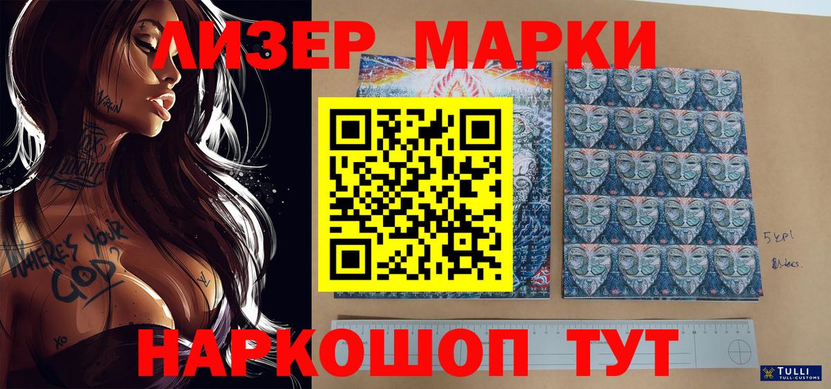 Марки 25I-NBOMe 1,8мг Казань