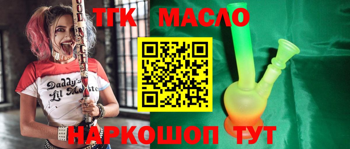 Дистиллят ТГК вейп Казань